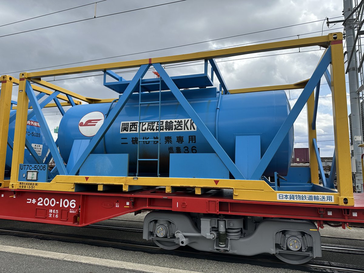 貨物鉄道フェスティバルin安治川口 コキ200とチキ7000 コキは検査明け