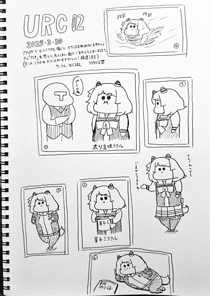 スケブ、アナログ一発描きでミラ子は難しく数でごまかして...😇
#ウマ娘 