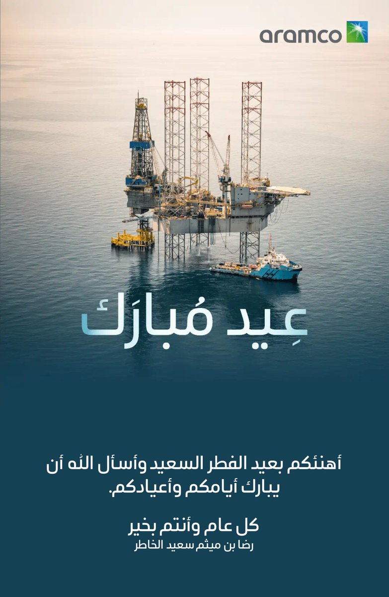 RedhaMaitham's tweet photo. عيدُكم سَعيد .. أهنئكم بحلول عيد الفطر المبارك وتقبل الله منا ومنكم صالح الأعمال ..✨ https://t.co/48w6MPkitU
