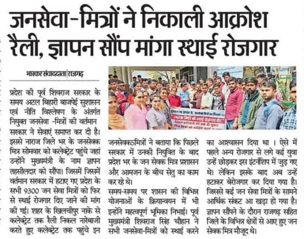 Suresh Kumar (@sureshk89958) on Twitter photo मोहन जी बेरोजगार खड़ा हूँ, विनती अब स्वीकार करो।
जन सेवा है संकल्प ह्दय में, सेवक पर कृपा अपार करो।
#जनसेवा_मित्रों_को_बहाल_करो
#आकांक्षी
#Mann_ki_Baat
<a href="/narendramodi/">Narendra Modi</a>
<a href="/ChouhanShivraj/">Shivraj Singh Chouhan</a> #मन_की_बात <a href="/DrMohanYadav51/">Dr Mohan Yadav</a> <a href="/shailendrapinc/">Shailendra Patel</a> <a href="/MPTakOfficial/">MP Tak</a> <a href="/pcsharmainc/">P. C. Sharma</a>
<a href="/UmangSinghar/">Umang Singhar</a> <a href="/ABPNews/">ABP News</a> मोहन जी बेरोजगार खड़ा हूँ, विनती अब स्वीकार करो।
जन सेवा है संकल्प ह्दय में, सेवक पर कृपा अपार करो।
#जनसेवा_मित्रों_को_बहाल_करो
#आकांक्षी
#Mann_ki_Baat
<a href="/narendramodi/">Narendra Modi</a>
<a href="/ChouhanShivraj/">Shivraj Singh Chouhan</a> #मन_की_बात <a href="/DrMohanYadav51/">Dr Mohan Yadav</a> <a href="/shailendrapinc/">Shailendra Patel</a> <a href="/MPTakOfficial/">MP Tak</a> <a href="/pcsharmainc/">P. C. Sharma</a>
<a href="/UmangSinghar/">Umang Singhar</a> <a href="/ABPNews/">ABP News</a>