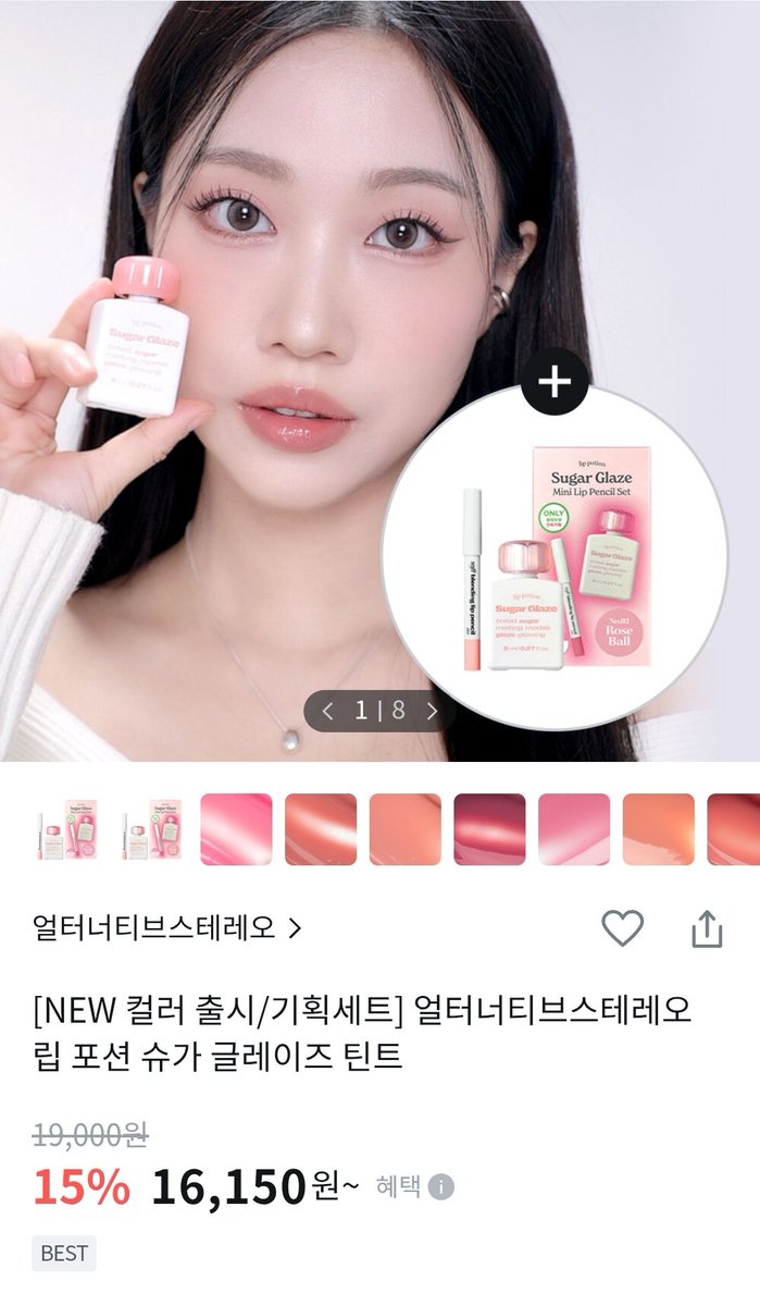 all_ovee's tweet image. #rt + follow 추첨 한 분께 얼터 립 포션 아쿠아 글로우 or 슈가 글레이즈 둘 중에 원하시는 걸로 하나 선물해 드릴게요!! 색상 선택 가능합니다아😚