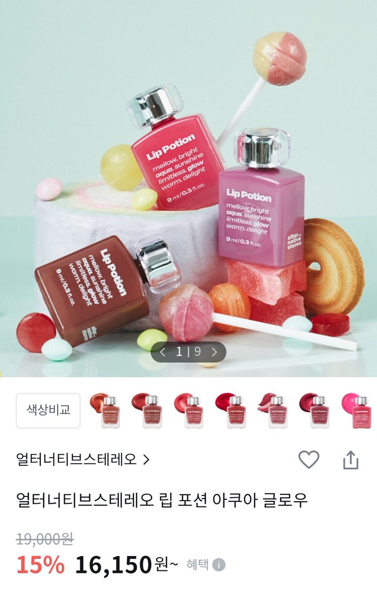 all_ovee's tweet image. #rt + follow 추첨 한 분께 얼터 립 포션 아쿠아 글로우 or 슈가 글레이즈 둘 중에 원하시는 걸로 하나 선물해 드릴게요!! 색상 선택 가능합니다아😚