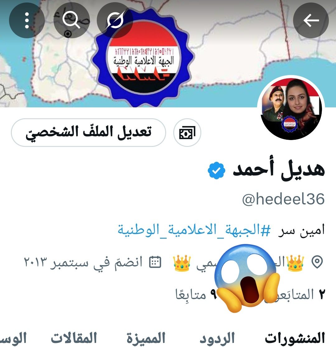 إلى الأحرار وماجدات العروبة…

يا أبناء المروءة والشرف، يا من تهبّون لنجدة الحق كالسيف إذا سُل، وكالريح إذا عصفت… أبعث إليكم هذا النداء، لا لأشكو، ولا لأستجدي، بل لأستنفر فيكم النخوة التي لا تنطفئ، والحمية التي لا تلين!

إن صوتي يُخنق، وحسابي يُحاصر، وكأنهم يظنون أن إسكاتي ممكن،