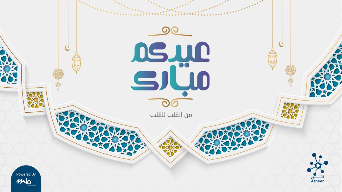 Atheerr_sa's tweet photo. 🤍 عيدك طِيب.. ويومك فَرَح..
عيدكم مبارك من القلب للقلب! 🌙✨
#عيدكم_مبارك
#كل_عام_وانتم_بخير https://t.co/lNnPlRftbj