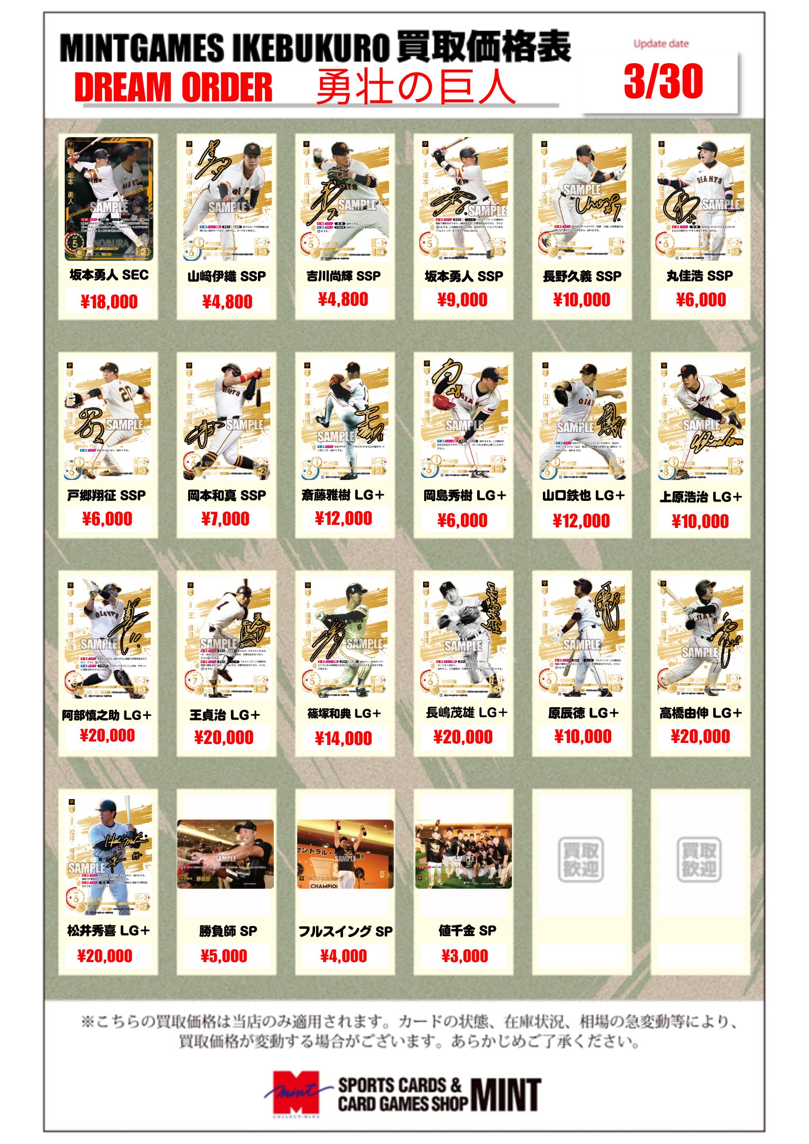 MINT GAMES 池袋 on X: MINT GAMES 池袋 on X: