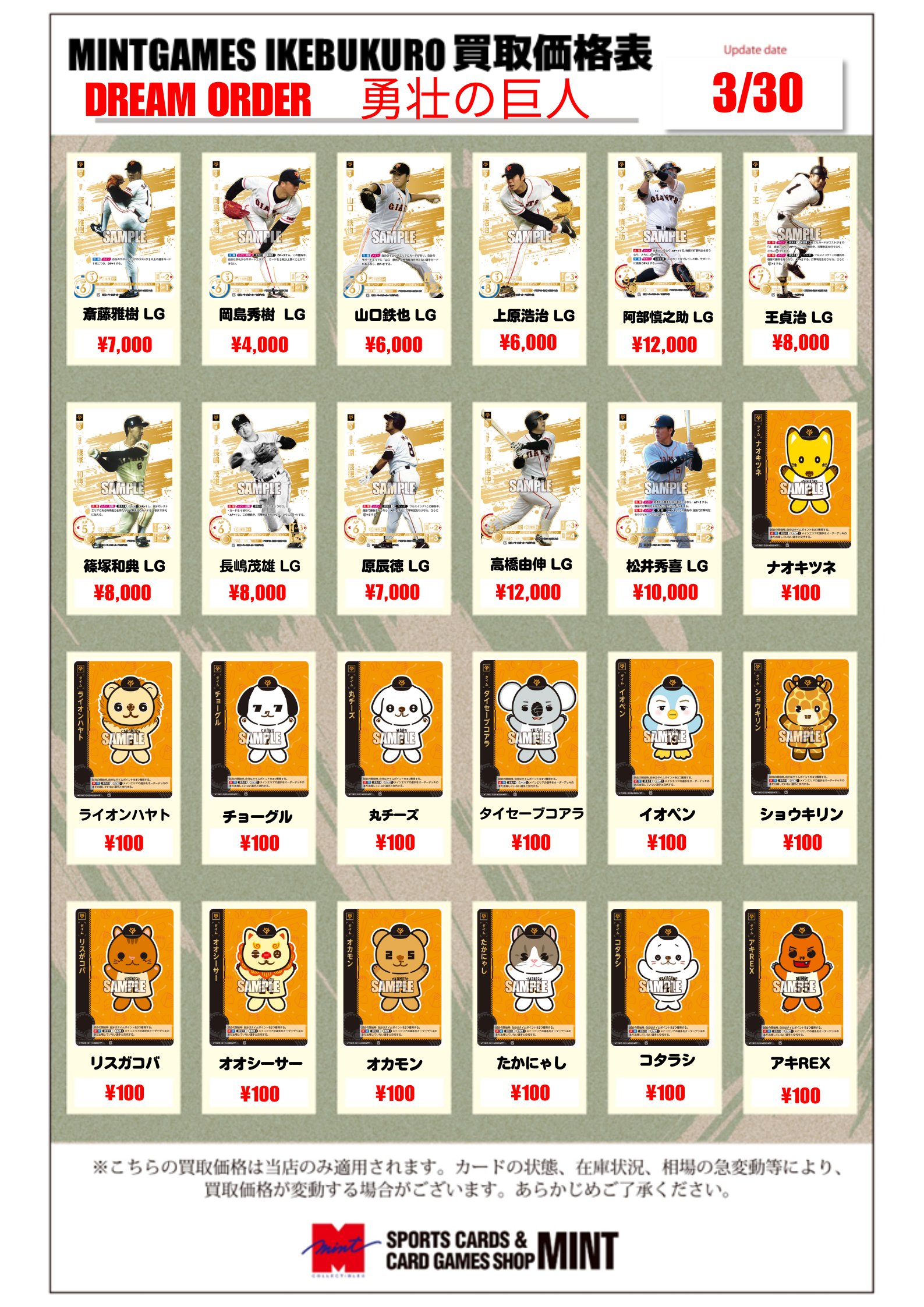MINT GAMES 池袋 on X: MINT GAMES 池袋 on X:
