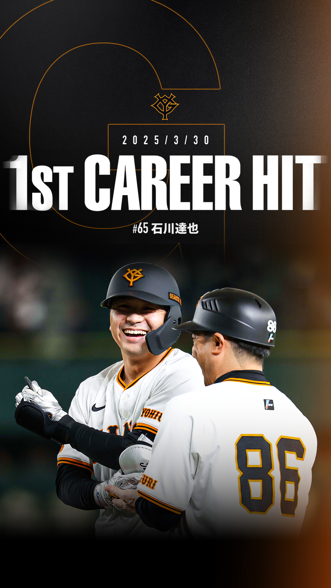 読売ジャイアンツ 巨人 石川達也 ガチャ 朝顔 サコッシュ 石川達也】読売ジャイアンツ ガチャ あさがおver. 缶バッジ