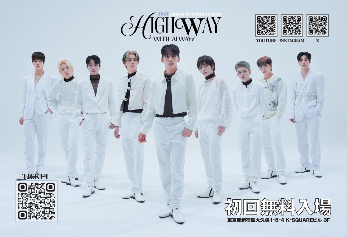 初めての方入場無料❣️ ＋セルカ券プレゼント🎁 ＼ 【#3WAY -HIGHWAY