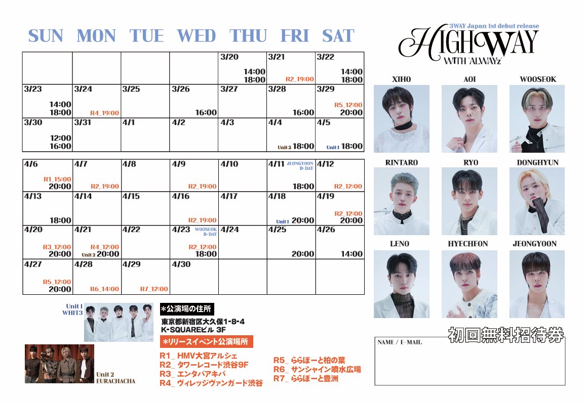 初めての方入場無料❣️ ＋セルカ券プレゼント🎁 ＼ 【#3WAY -HIGHWAY