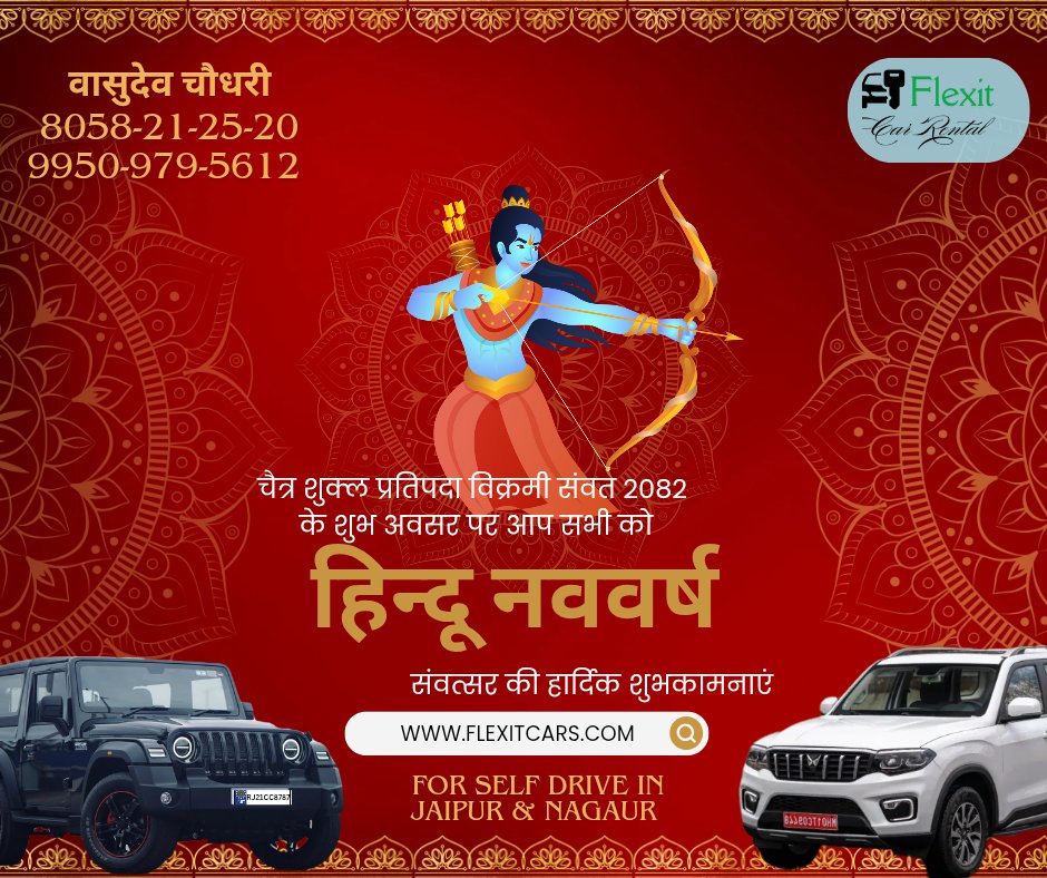 #हिन्दू_नववर्ष की हार्दिक शुभकामनाएँ