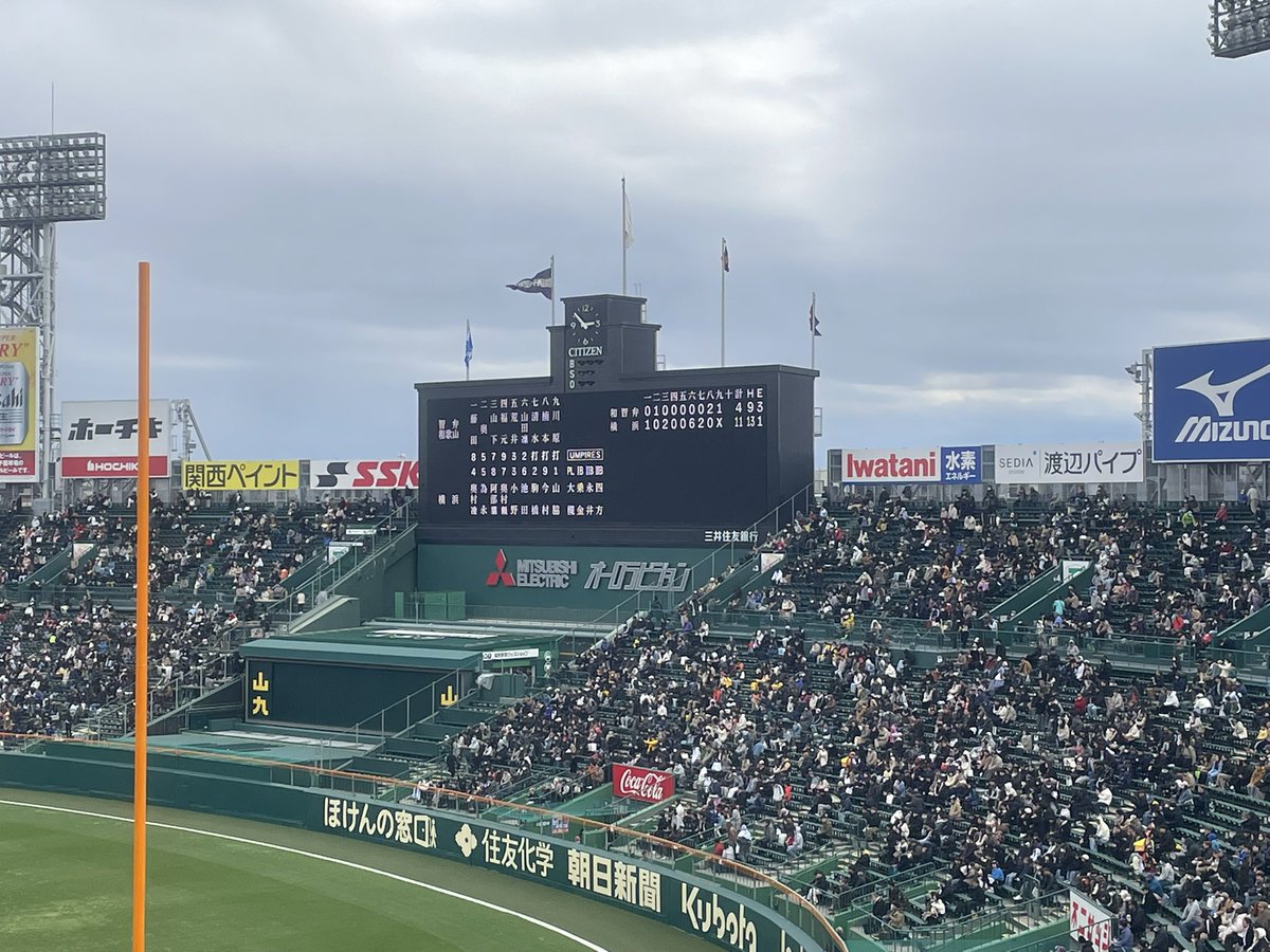 217Sm's tweet photo. 横浜高校優勝！！ https://t.co/rDerYR8K7x