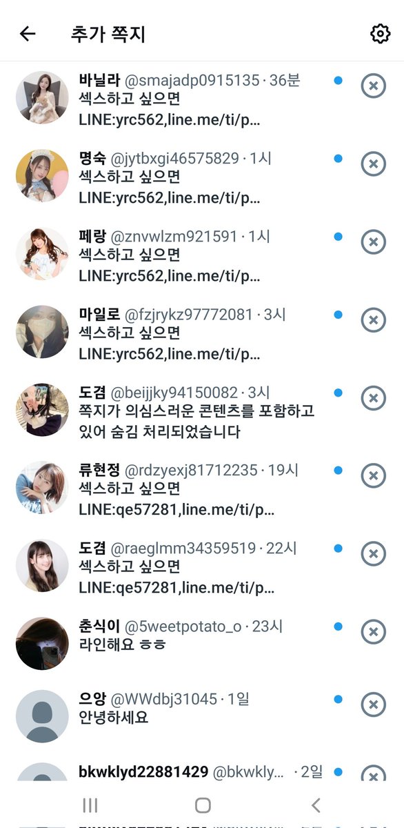 연락하라는섭은 연락이 없고
스팸만 짜증나네.