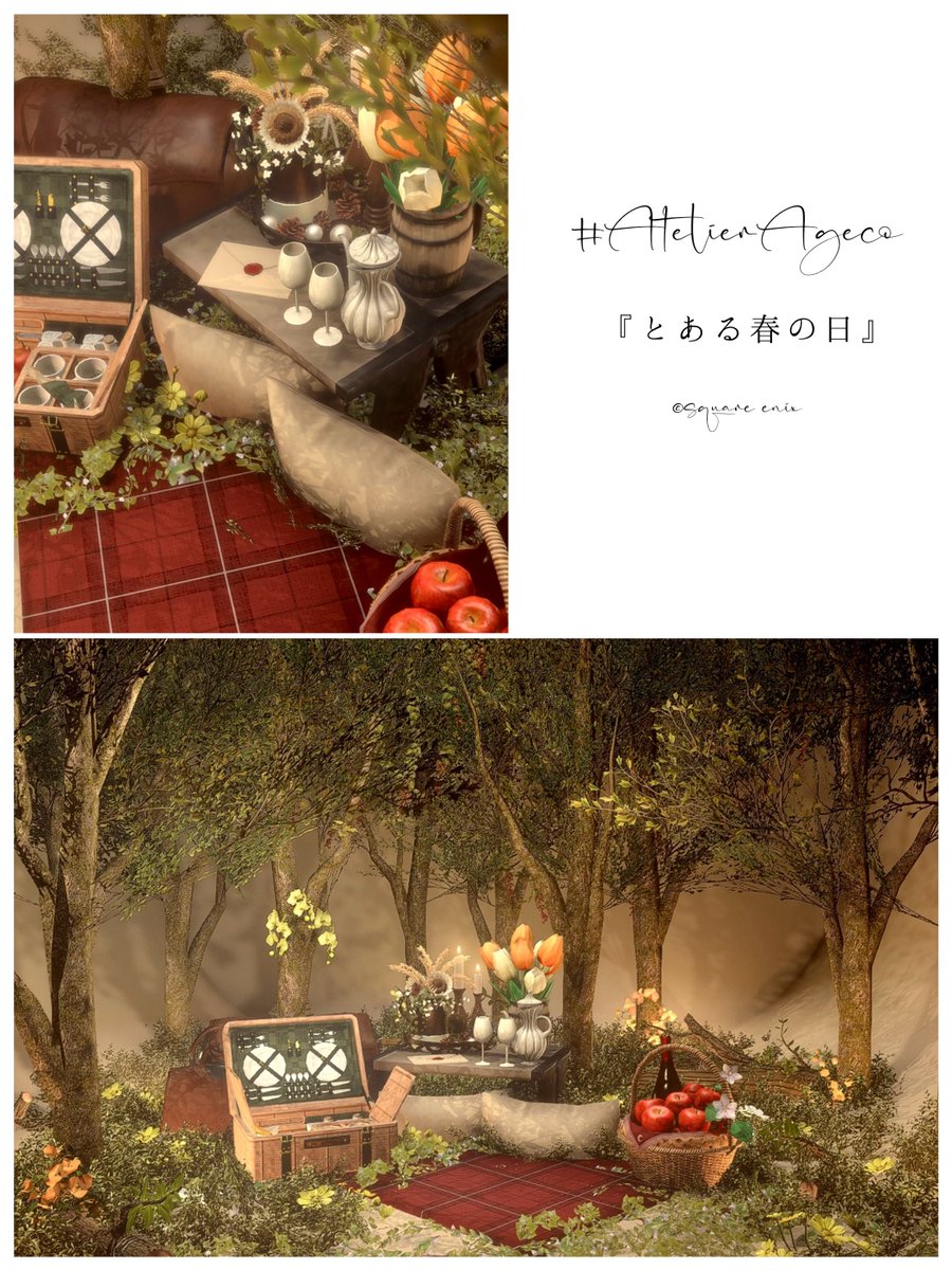AgecoLyra's tweet image. 『とある春の日』

季節のスタジオの3作目です。
春の日にのんびりとしながらうたた寝をする、ピクニックの風景をイメージしました🌿 誰かと穏やかな時間を過ごしてもよし、1人でぼーっとするのもよし。

ぜひ遊びに来てください🫶
詳細はツリーへ。
#AtelierAgeco 
#FF14ハウジング  #FF14Housing