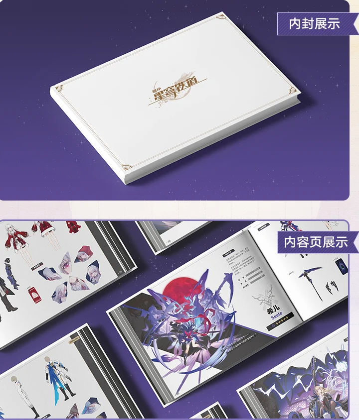 Honkai: Star Rail 記念冊 崩壊：星穹鉄道 GnRFGfZasAAvxay?format=webp&