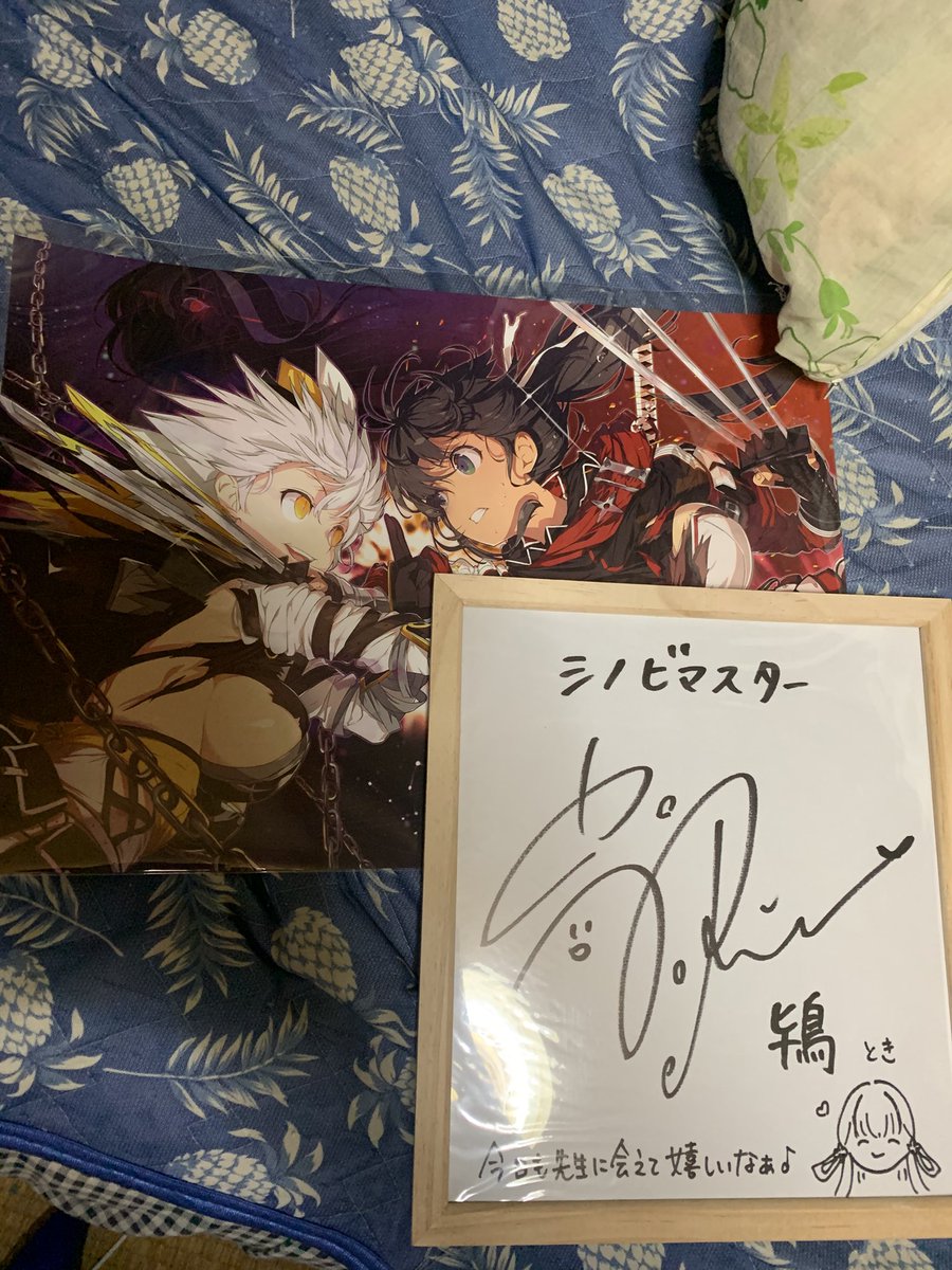 弐駆緒(にくしょ)先生の直筆色紙① 執権kazuki on X: 