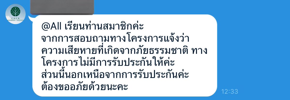 Un1m1nd's tweet photo. ในขณะที่หลายหมู่บ้าน และ คอนโดพยายามช่วยเหลือลูกบ้าน แต่พบว่ามีหมู่บ้าน หนึ่งในนั้น..

 #แผ่นดินไหว https://t.co/aoe2ieEQGJ