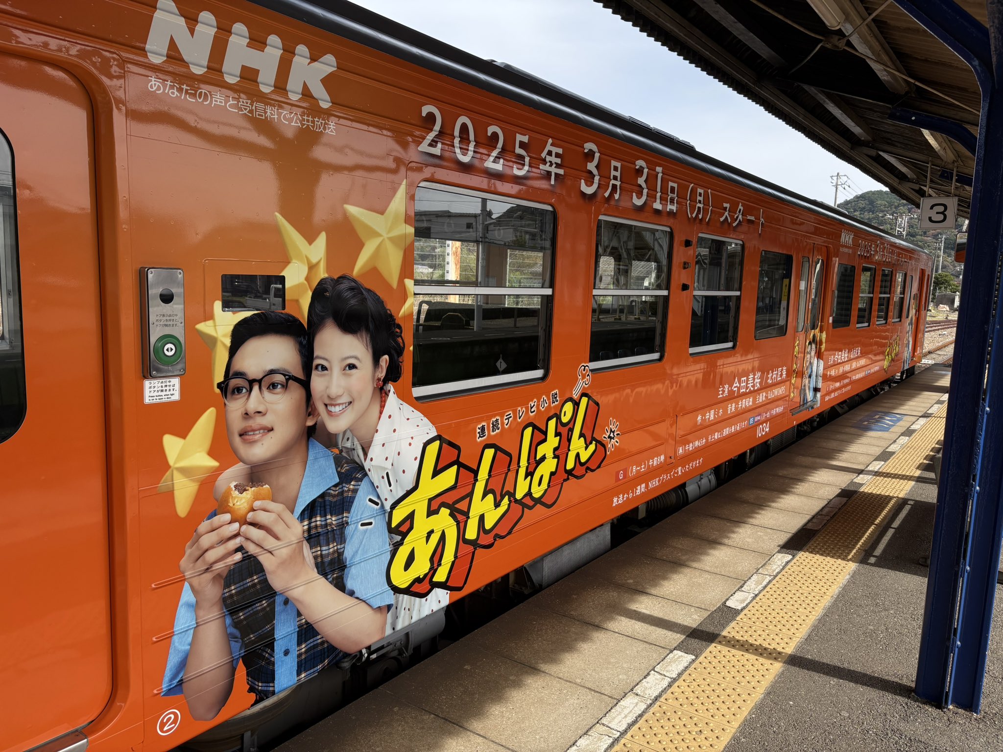 b*s様 JR四国　予讃線　鉄道部品　プラ製行先板４枚　プラサボ　電車　気動車 1年1回のレア列車！今年も走ります。 - 四万十川の鉄道 予土線