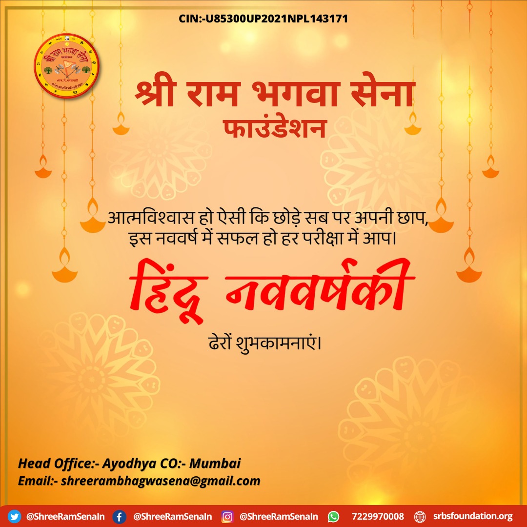 श्री राम भगवा सेना फाउंडेशन®🚩 (@shreeramsenain) on Twitter photo 