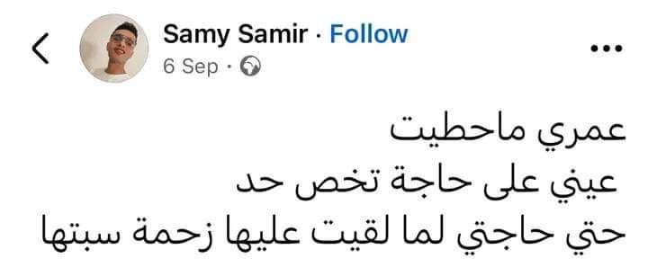 Mohamed El-desouki (@mohamed41341333) on Twitter photo 