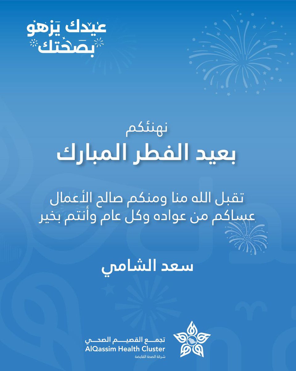 سعد الشامي tweet media