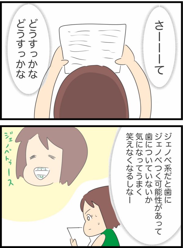 デートの時意識しすぎてしまうこと
1/3 