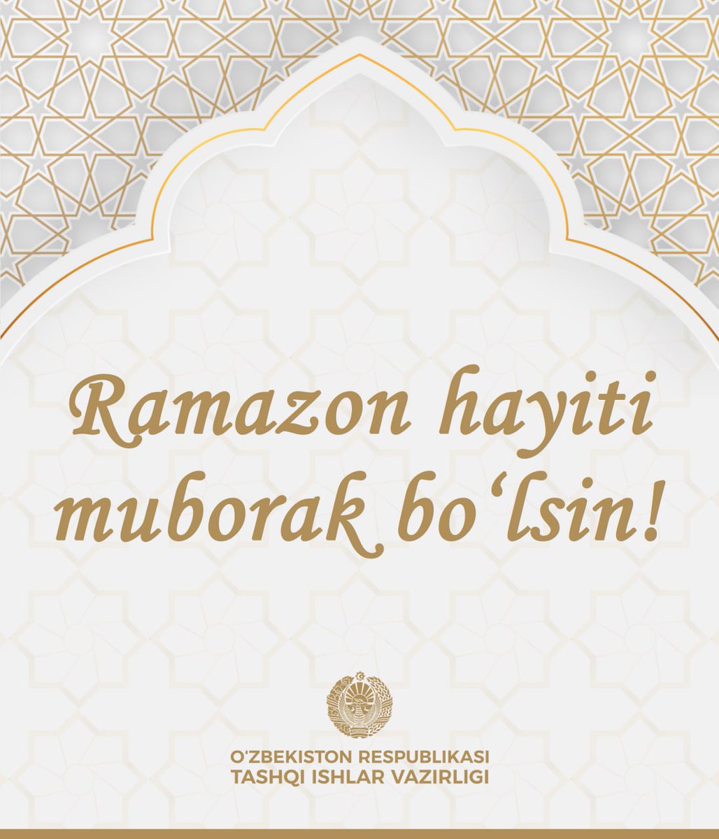 Tashqi ishlar vazirligi jamoasi nomidan barchani Ramazon hayiti bilan chin yurakdan muborakbod etamiz!
***
On behalf of the team of the Ministry of Foreign Affairs, we sincerely congratulate everyone on Eid-ul-Fitr!