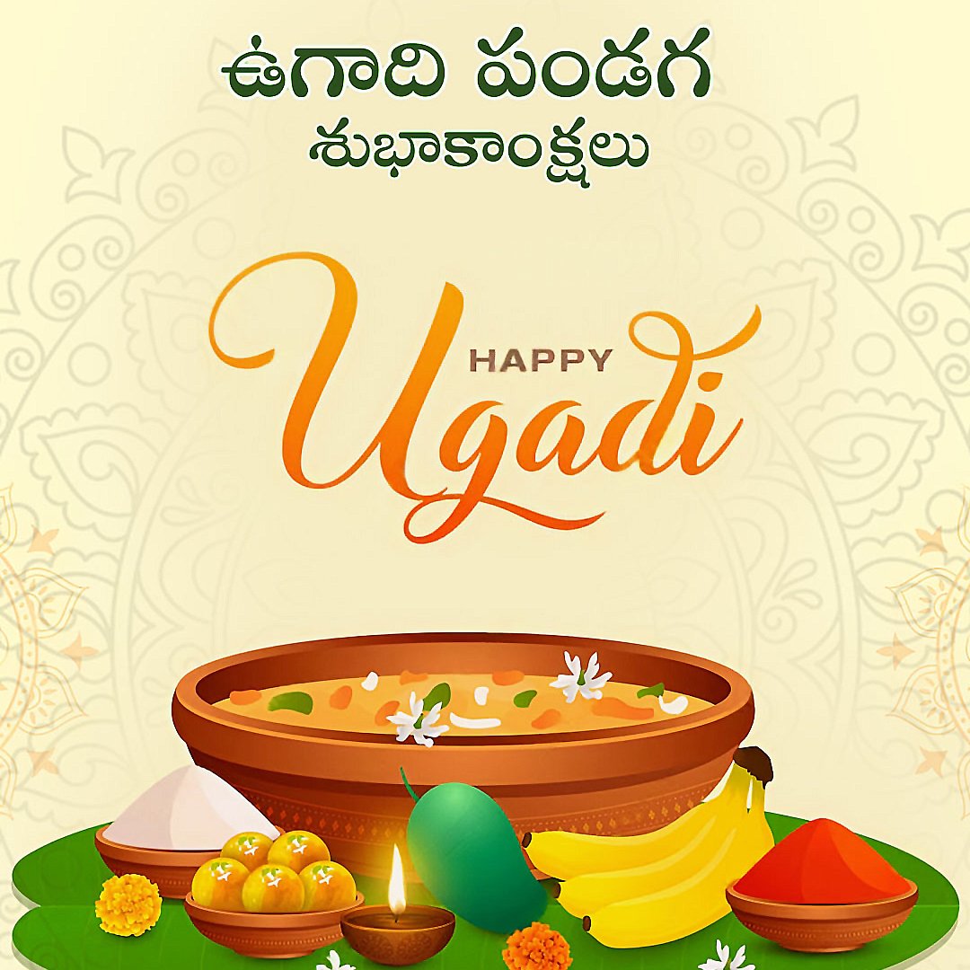 KeyGraphixIn's tweet image. #Ugadi #Ugadi2025 #TeluguNewYear #SriViswavasuNamaSamvatsaram #KeyGraphix #GraphicDesign #PrintDesign #WebDesign
మీకు మీ కుటుంబ సభ్యులకు శ్రీ విశ్వాసవసు నామ సంవత్సర శుభాకాంక్షలు