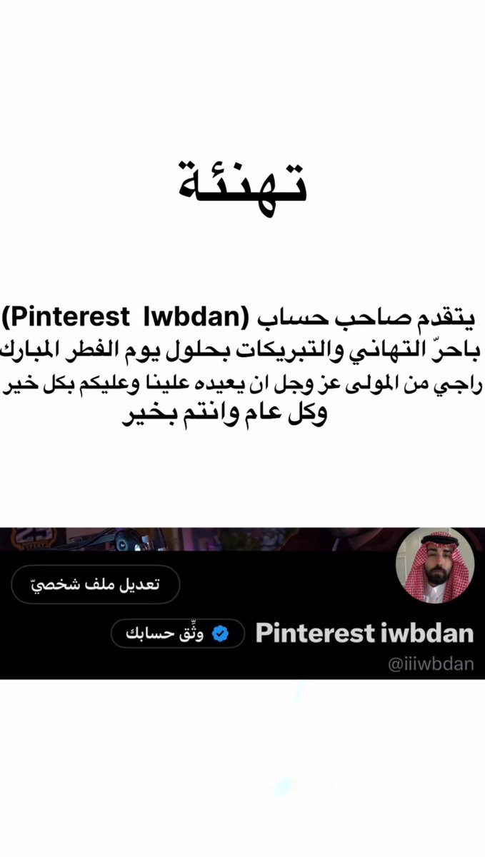 PiINTEREST iWBDAN tweet media