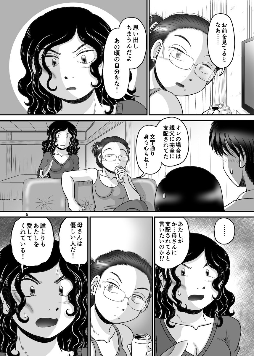 『雛子さんはいつも赤面』第8話。全13ページ。 3/4 #漫画が読めるハッシュタグ #雛子さんはいつも赤面