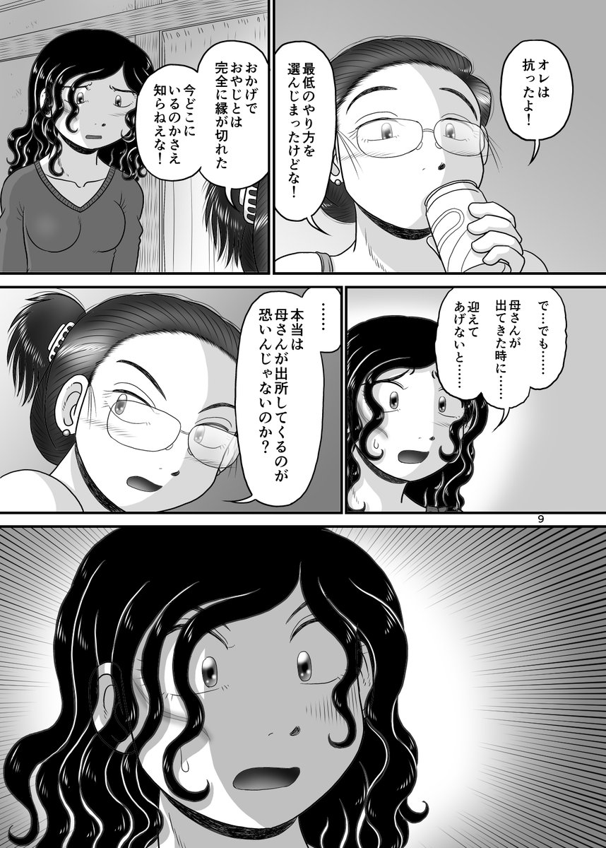 『雛子さんはいつも赤面』第8話。全13ページ。 3/4 #漫画が読めるハッシュタグ #雛子さんはいつも赤面