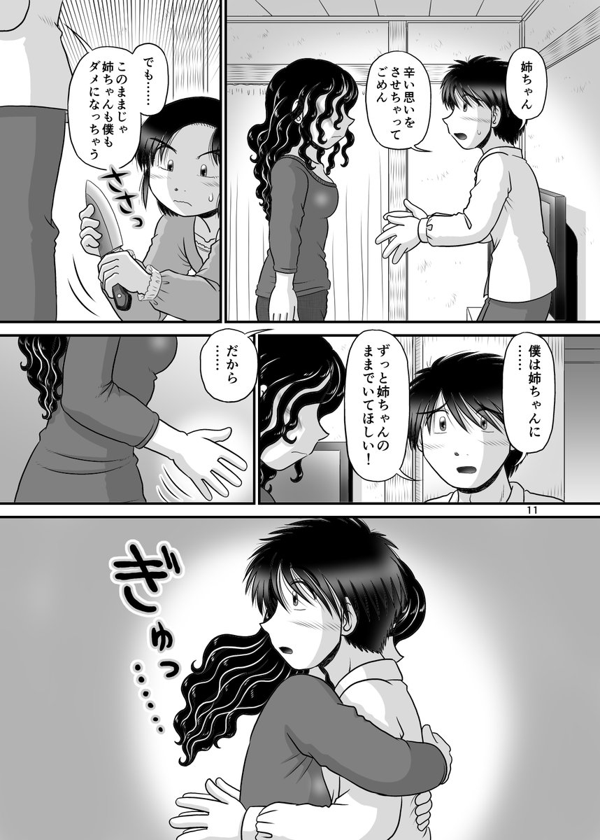 『雛子さんはいつも赤面』第8話。全13ページ。 4/4 #漫画が読めるハッシュタグ #雛子さんはいつも赤面 