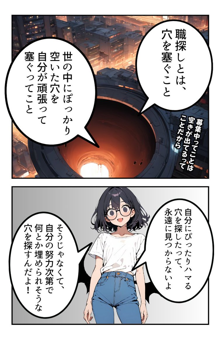 自分に向いている仕事が分からない(3/4) 
