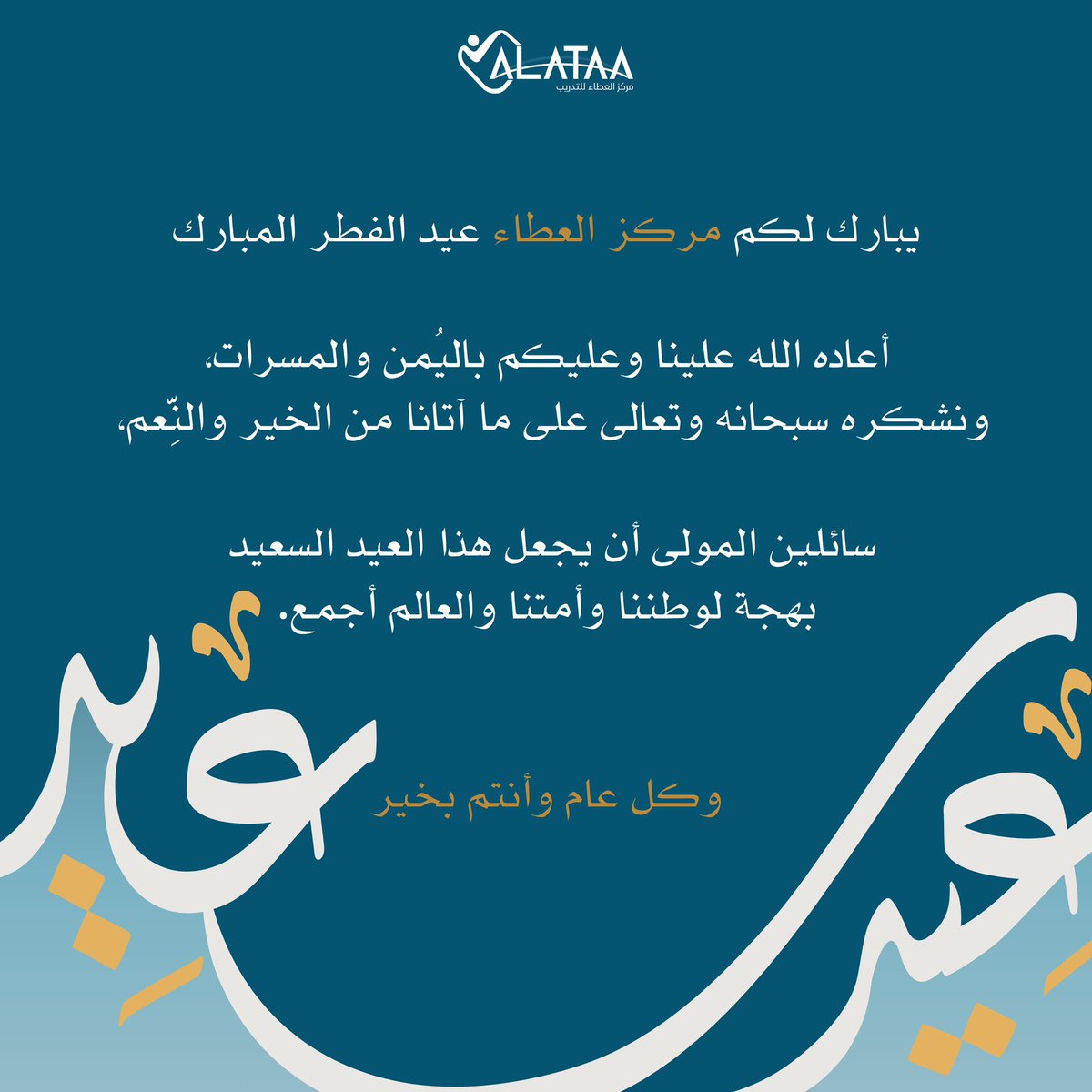 alataacenter's tweet photo. https://t.co/c6wajy5GRY