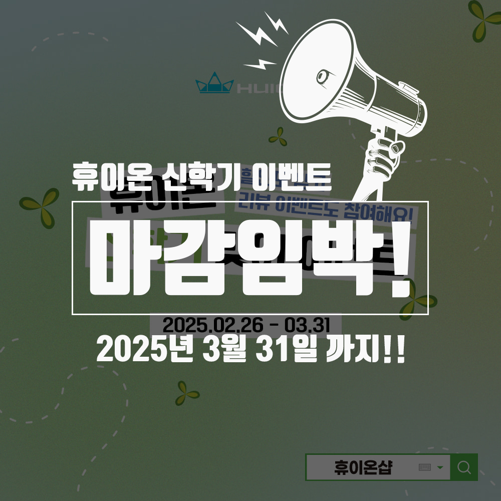 #휴이온샵 tweet media