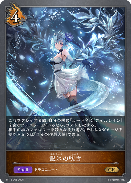 シャドマガ ニュース📰】 4月11日(金)発売のShadowverse EVOLVE