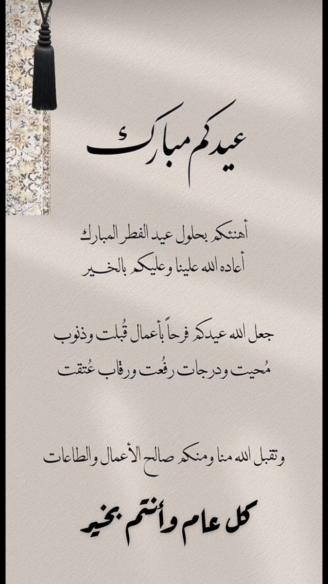 googo55's tweet photo. #عيد_الفطر_المبارك https://t.co/InRYp5bKri
