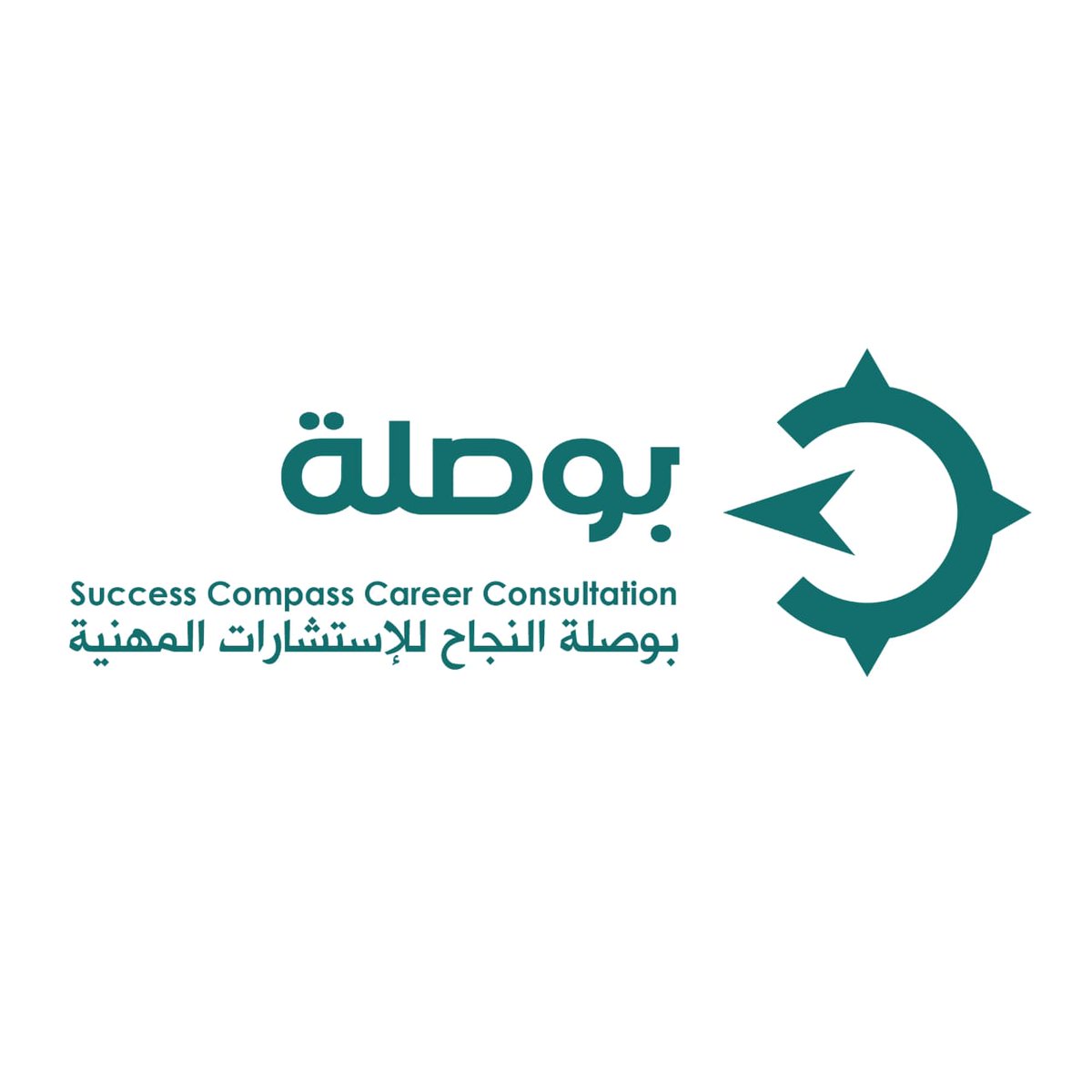 كل عام و أنتم بخير 🤍🤍
#استشارات_مهنية
#البوصلة
#مفتاح_النجاح