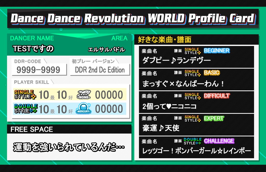 pannumauma's tweet image. #DDR_WORLD_ProfileCard
「DDR WORLD」のプロフカードを作ってみました…!
drive.google.com/drive/folders/…
上記のリンクに「作成用の白地データ」を
アップしております…!
もし、お時間がありましたら
是非、「あなたの おすすめ楽曲」を
教えていただけますと嬉しいです…!
#DDR #DDR_WORLD