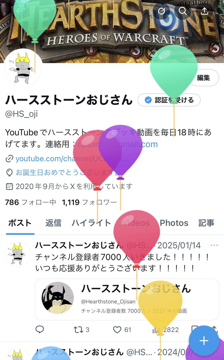 HS_oji's tweet photo. 今年もハースストーンおじいちゃんに向けて一歩前進できました！！ https://t.co/bkJ8AcFail