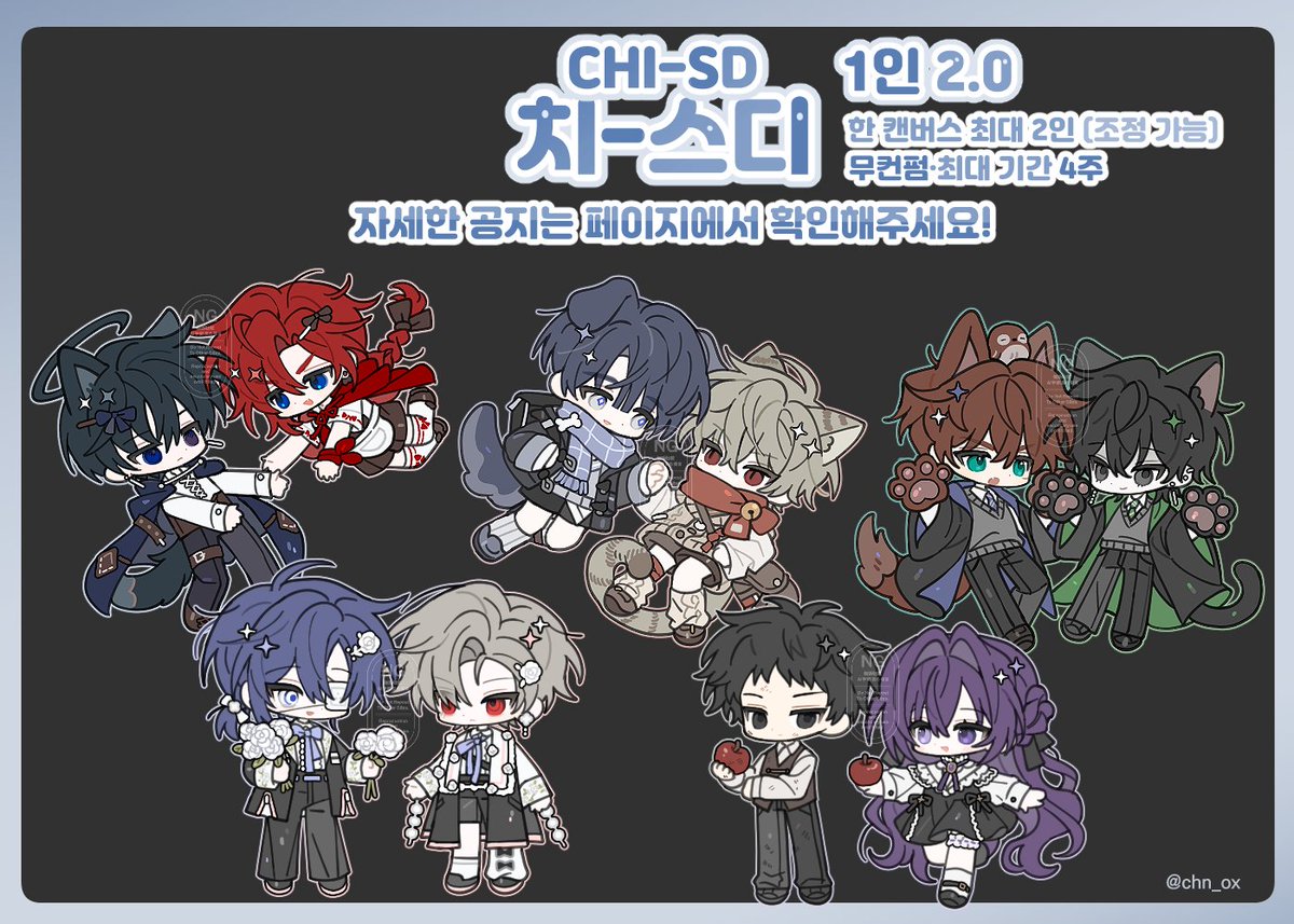 💙 SD 타입 페이지를 만들었습니다!
조만간 시범 운영을 해볼 수 있을 것 같습니다...

치-스디 타입 페이지┃cn-comission.tistory.com/216