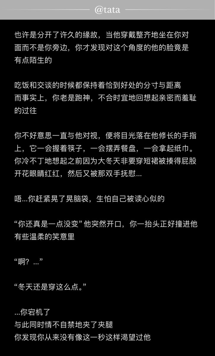 「回头草」

你们知道你们迟早又会滚到一张床上去，重蹈覆辙。但不知道是哪一秒 #sp