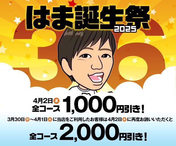 今日からイベント対象だよ❀.(*´▽`*)❀.