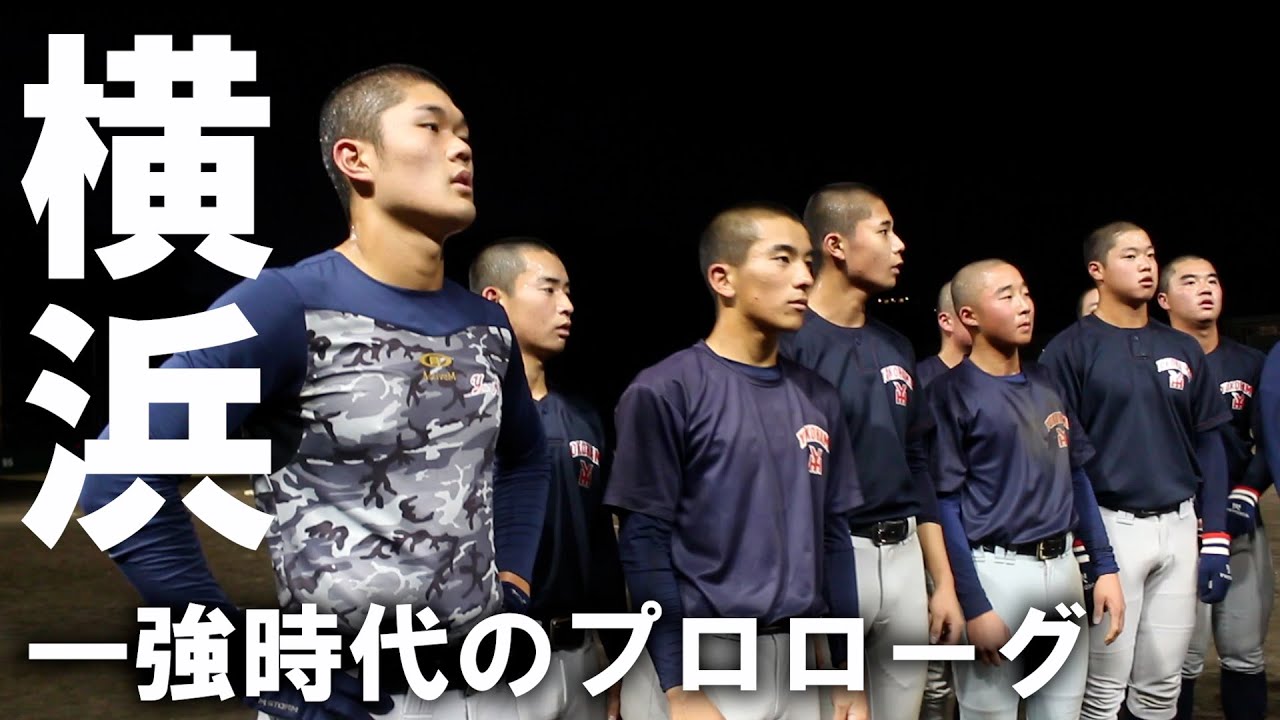 海外個人輸入 トモさん専用 横浜高校 Vジャン 第78回選抜甲子園 海外個人輸入 トモさん専用 横浜高校 Vジャン 第78回選抜甲子園
