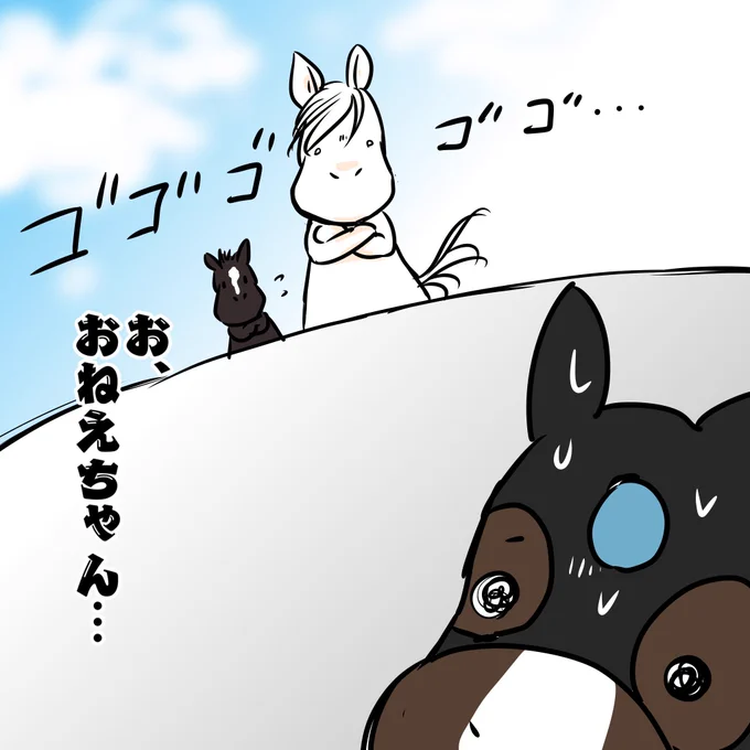 いないかな…と思いきや…

#ソダシ
#ママコチャ
#高松宮記念 