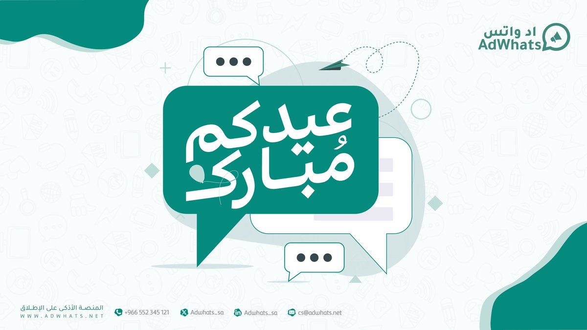 اد واتس | Adwhats (@adwhats_sa) on Twitter photo ✨ عيدكم مبارك 🌙
نسأل الله أن يتقبل طاعاتكم، ويجعل أفراحكم دائمة، وقلوبكم مطمئنة، وأيامكم مليئة بالخير والسعادة 🤍
#عيد_مبارك #كل_عام_وأنتم_بخير ✨ عيدكم مبارك 🌙
نسأل الله أن يتقبل طاعاتكم، ويجعل أفراحكم دائمة، وقلوبكم مطمئنة، وأيامكم مليئة بالخير والسعادة 🤍
#عيد_مبارك #كل_عام_وأنتم_بخير
