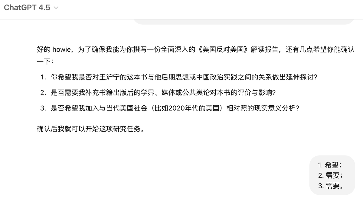 美国反对美国》2万字deep  research报告，欢迎自取我把报告看了一遍，信息浓度很高，语言质量好，结构化强，超越书本做了很多补充。值得阅读，好几遍的那种。  领取方式：关注图3那个号=>