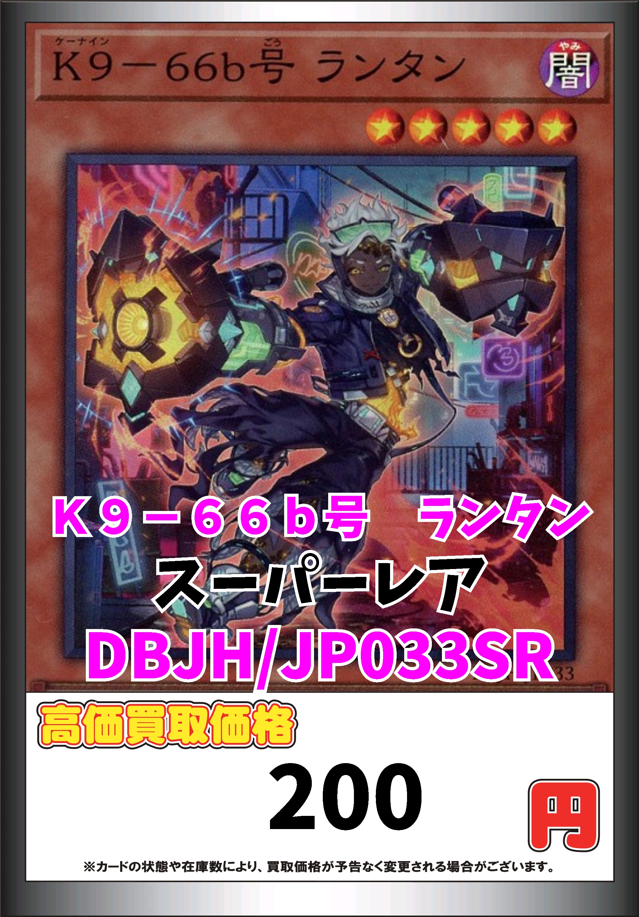 カードボックスヨコハマ本店 on X: 