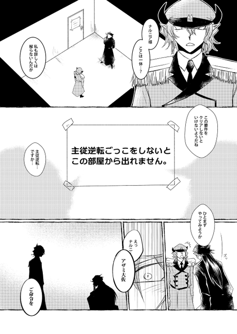 アパレる』167話：ニクちゃんの試み | ぼのぐらし。
