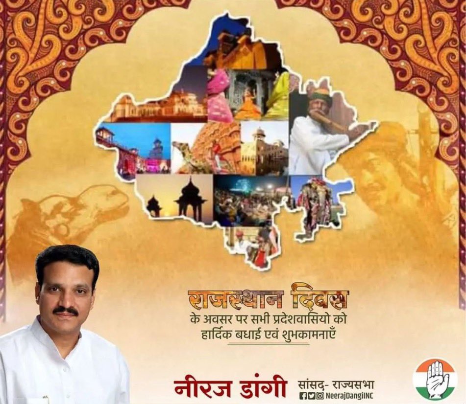 NeerajDangiINC's tweet photo. राजस्थान दिवस के अवसर पर सभी प्रदेशवासियों को हार्दिक बधाई एवं शुभकामनाएँ।

@kharge @RahulGandhi @INCIndia @INCRajasthan https://t.co/NZVpZYayJU