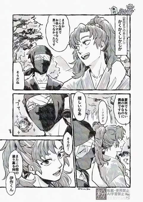 穴に落ちる伊がいる雑伊 ※前回のお話 